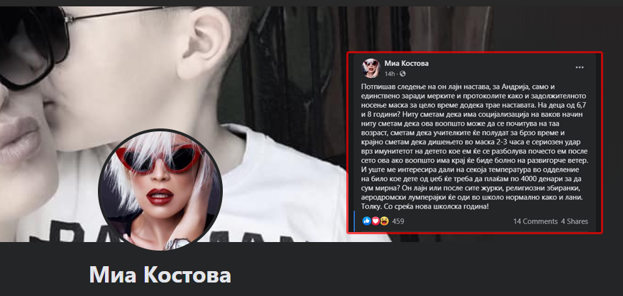 Миа Костова: “Од џеб ќе треба да плаќам по 4000 денари за да сум мирна?„