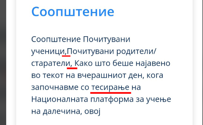 Образовниот систем во една слика