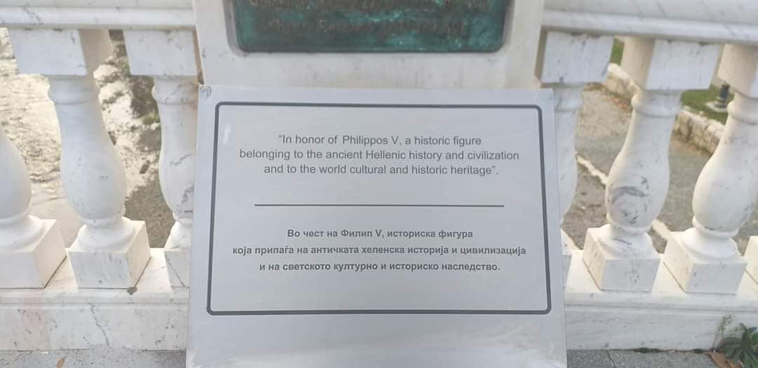 „Ја продадовте Македонската историја за лични интереси!“