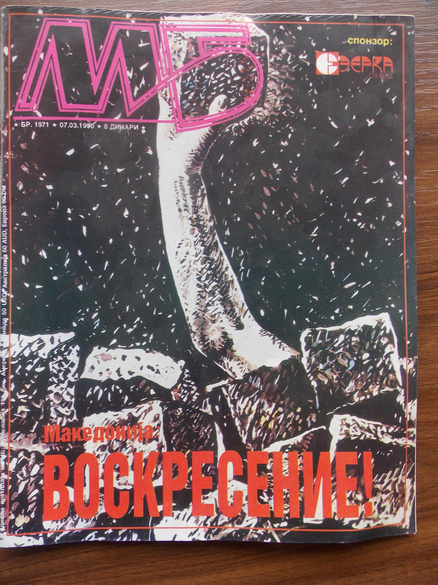 „Историјата е водилка за иднината, да научиме од постарите“