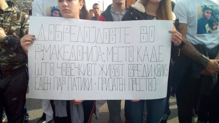 „Патот на cмpтта“ жителите на Трубарево и Петровец денес на протест