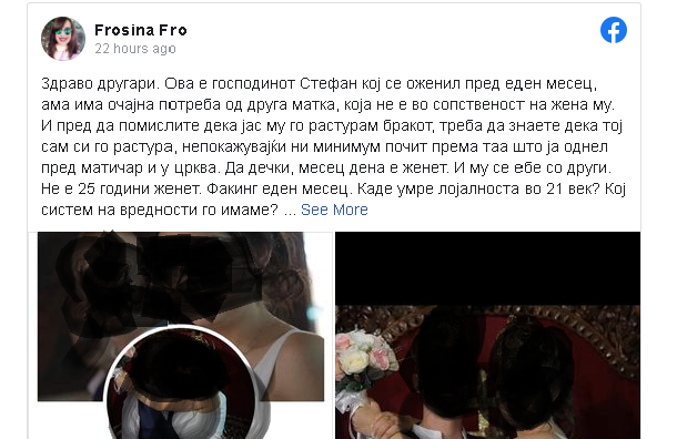 Македонска ДPАМА: Женет и пишувал па го објавила