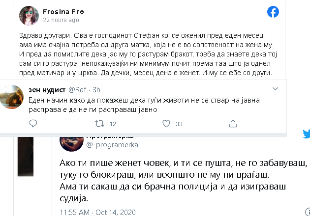 „Ако е толку јак, нема што да крие од жена му дека пишува на други“ -Еве што мислат на твитер