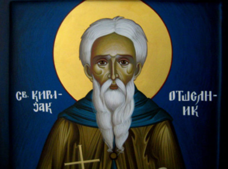 Денеска е Св. Киријак – моќен исцелител на болните и благ утешител на тажните