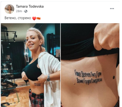 Тамара нема веќе никогаш да ги заборави Гоце Делчев, Питу Гули, Даме Груев и Јане Сандански