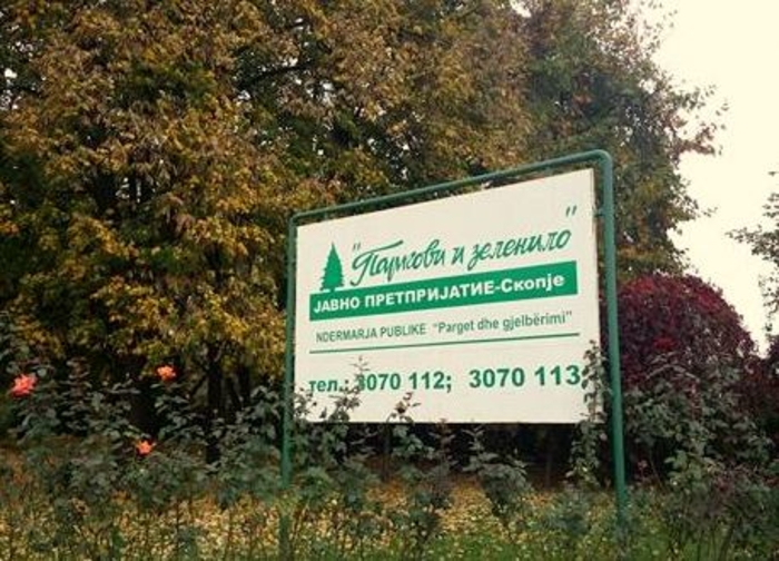 Јавно претпријатие Паркови и зеленило вработува – ПЛАТИ до 26.759 денари