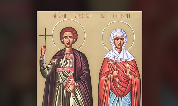 Денеска ги славиме Галактион и Епистима