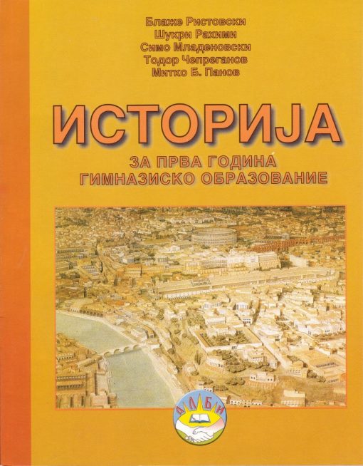 Се укинува предметот историја – реформа на образованието
