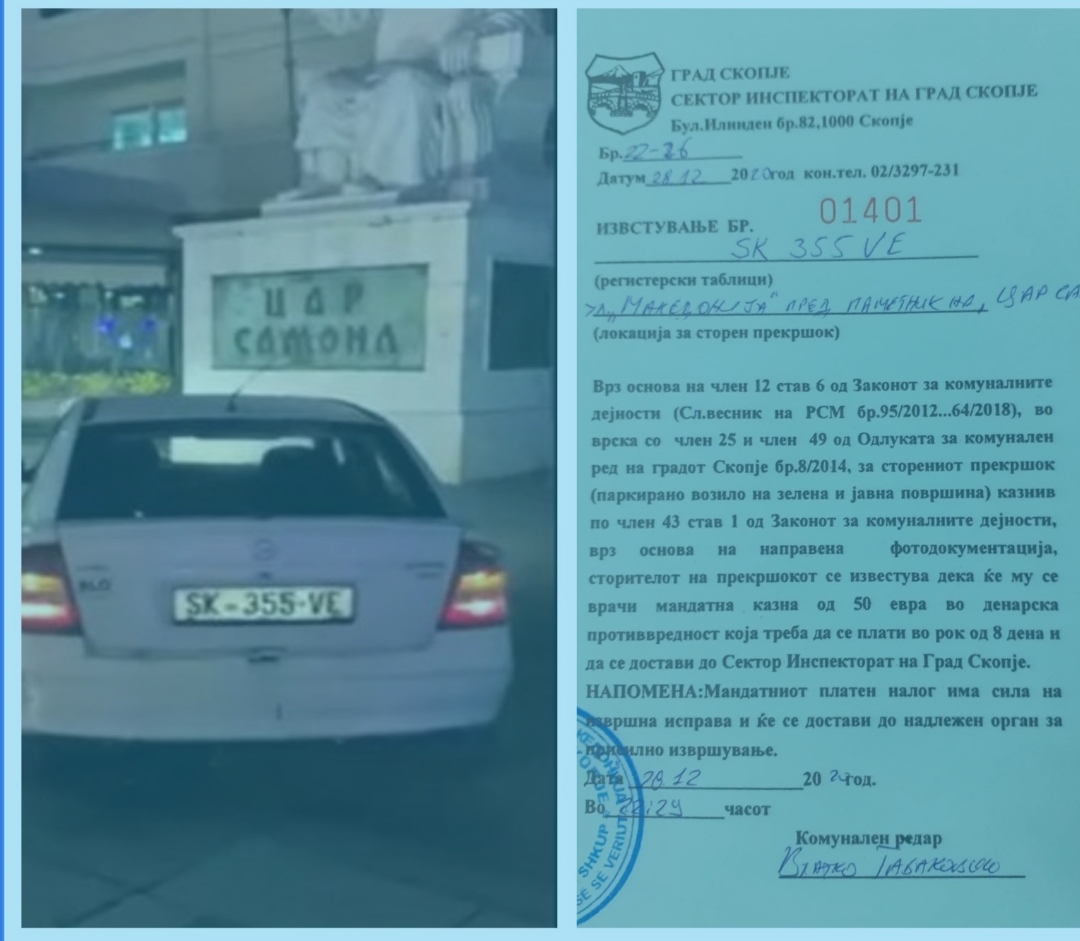 50 евра казна за мажот кој вчера се крстеше пред Цар Самоил