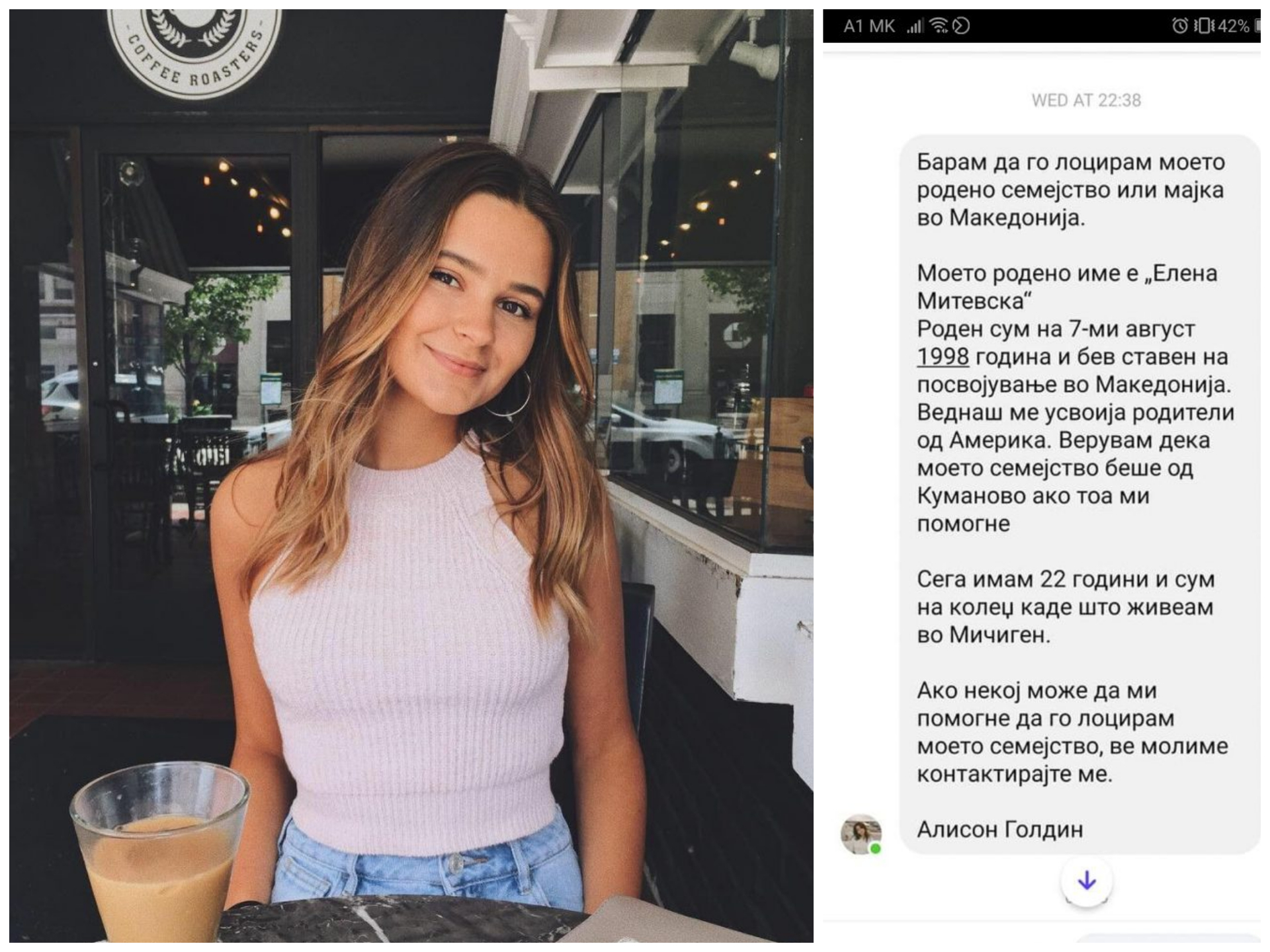 Кумановка посвоена од Американци си го бара своето семејство во Македонија