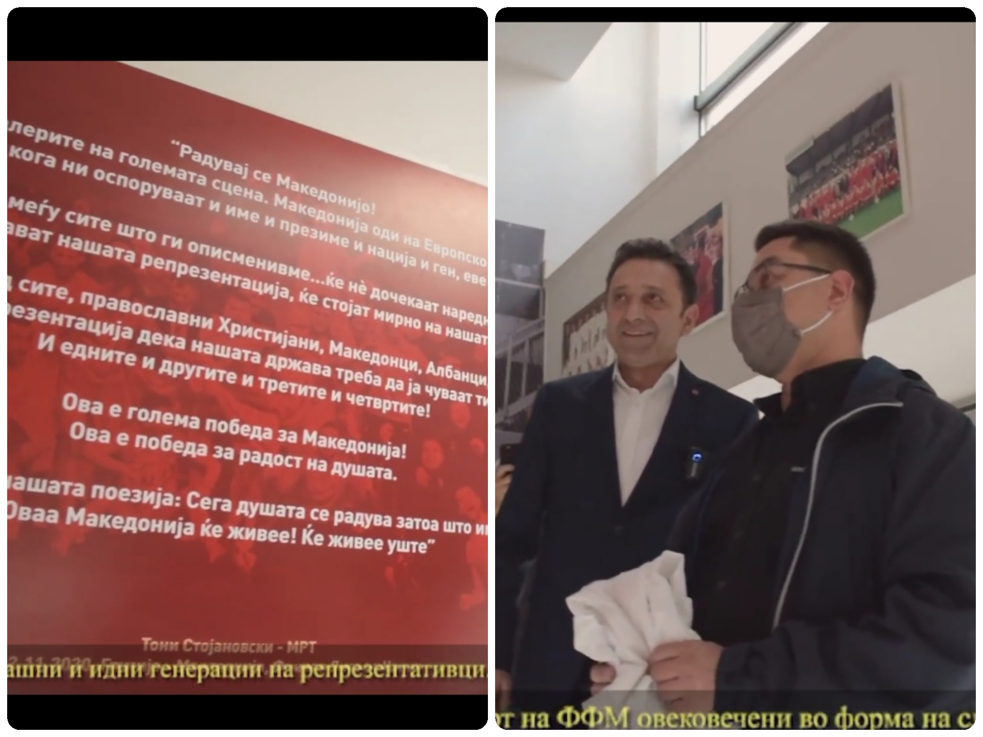 ФФМ ги испиша зборовите на коментаторот на годината – Тони