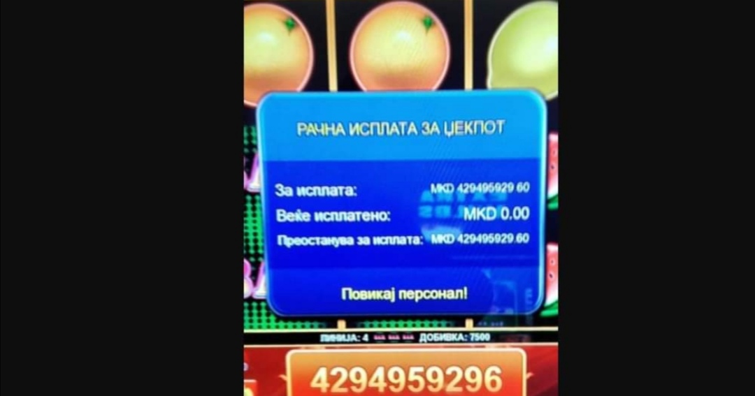 Охриѓанец добил 7 милиони евра, но од обложувалницата не сакаале да му ги дадат, се работело за системска грешка.