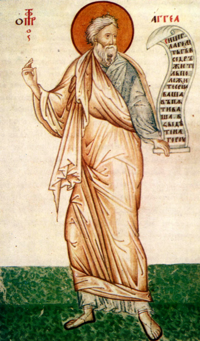 СВ. ПРОРОК АГЕЈ: Пророкуваше 470 години пред Христа