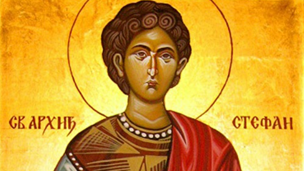 Утре е Свети Стефан, заштитникот на болните, старите, сиромашните – жените треба да бидат тивки на овој ден