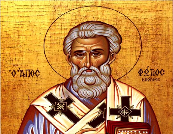 Денеска е Св. Фотиј Цариградски и преподобен Вукол Смирненски