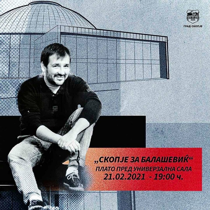 „Скопје за Балашевиќ“ – последен поздрав пред Универзална сала