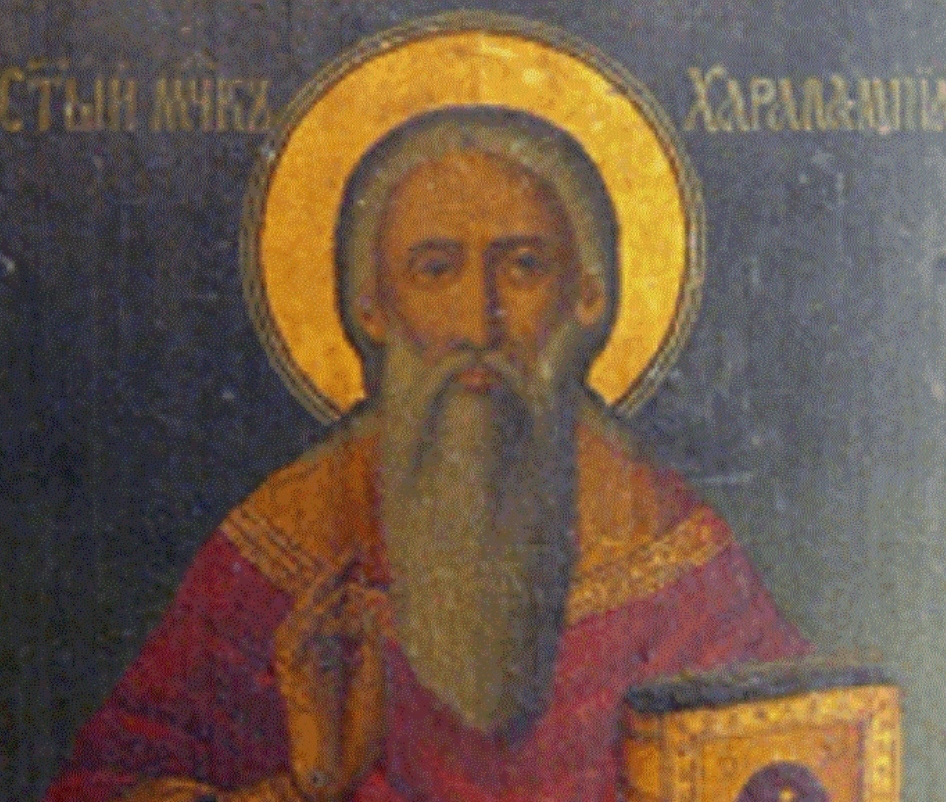 Спомен на Светиот свештеномаченик Харалампиј