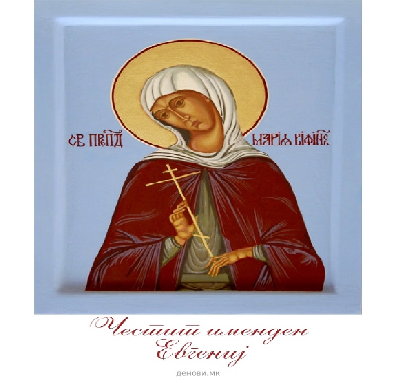 Преподобна Марија cе 3амонаши како машко и го доби името Марин