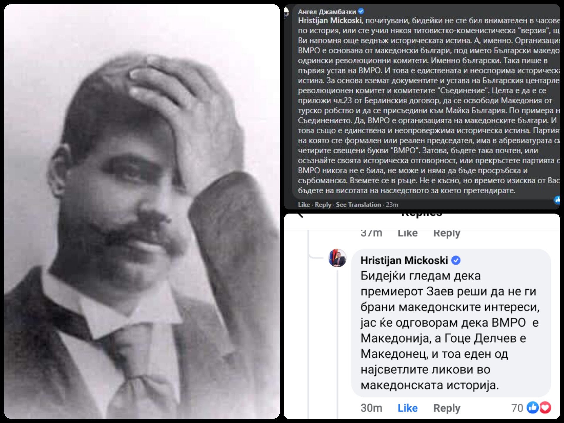 Драми кај Заев на статус и Мицкоски се вклучи, му врати на Џамбаски: Гоце Делчев е Македонец !