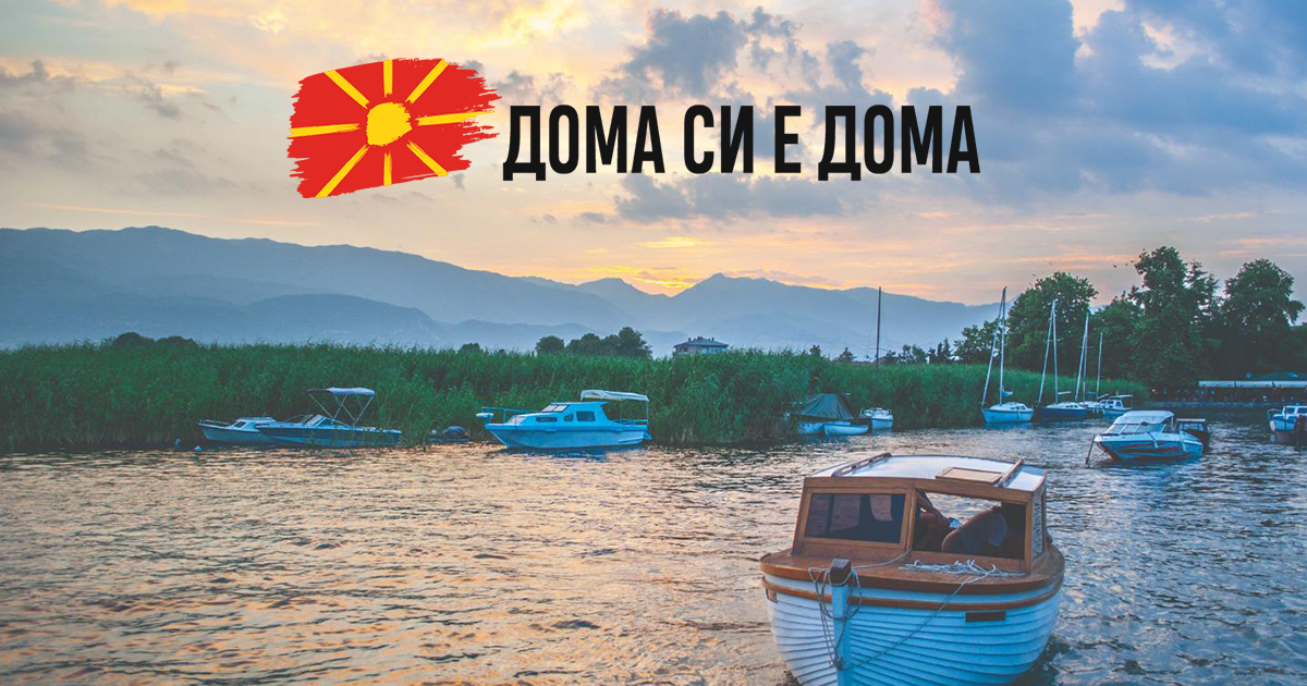 Ќе се даваат ваучери за туризам од 250 евра по семејство