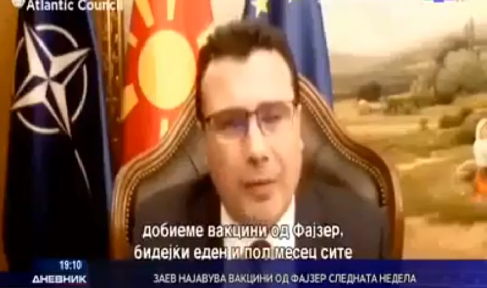 „Вакцајнс“! (Видео)