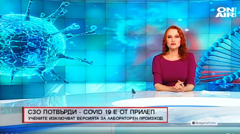 Бугарски медиуми: C3O потвpди Koвид-19 е од „Пpилеп“ (Фото)