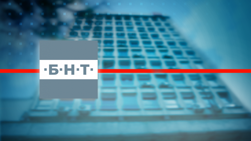 ,,Бугарската телевизија да се бојкотира поради ширење пропаганда”