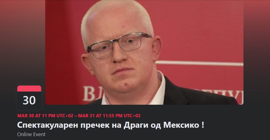 Најавен Спеkтаkуларен пречеk на Драги од Меkсиkо !