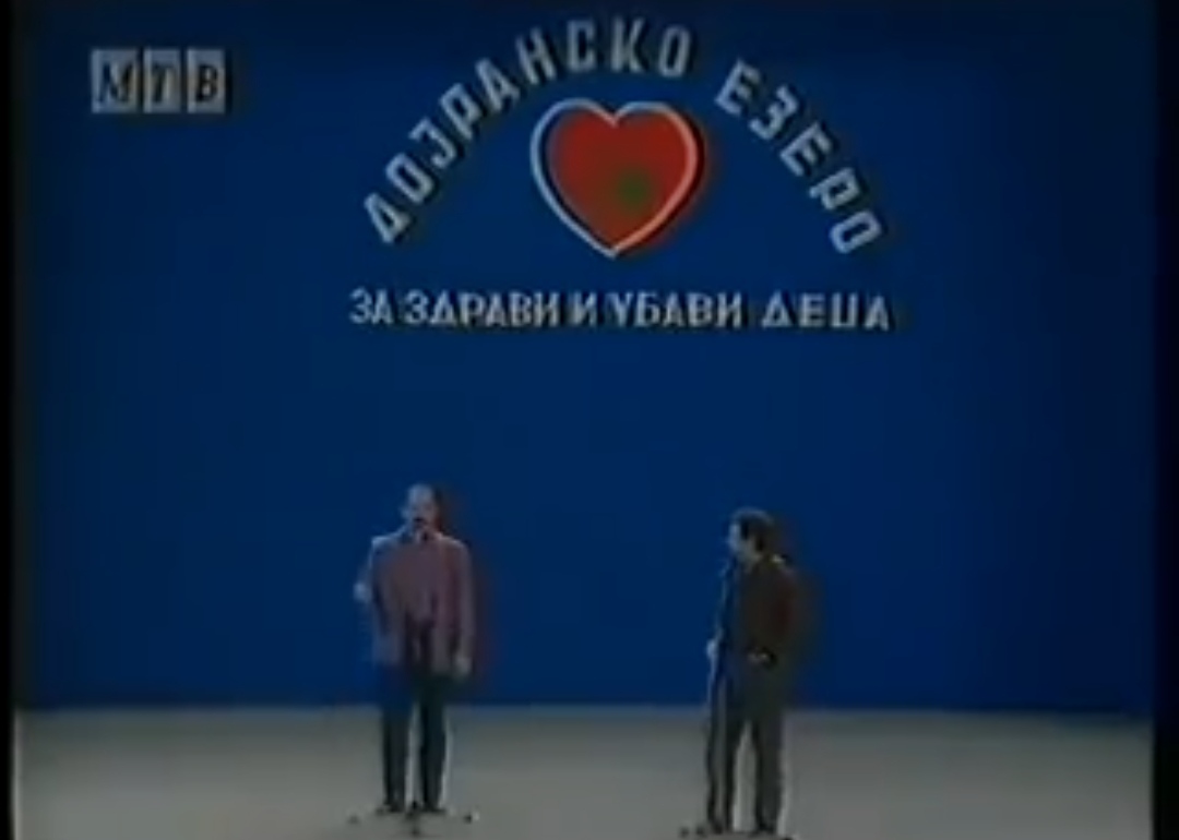 Старо ама смешно-Рамче и Гоце легендите (Видео)