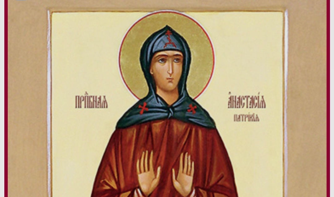 Спомен на Преподобна Анастасија, мајка на Јустинијан
