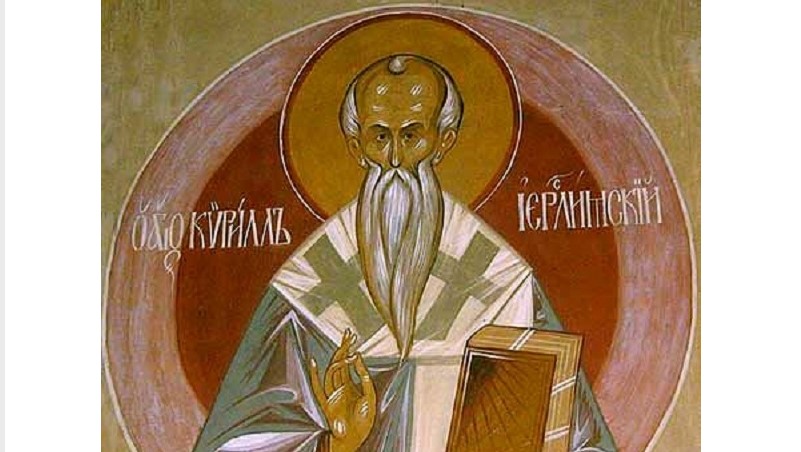 Денеска е Свети Кирил Ерусалимски