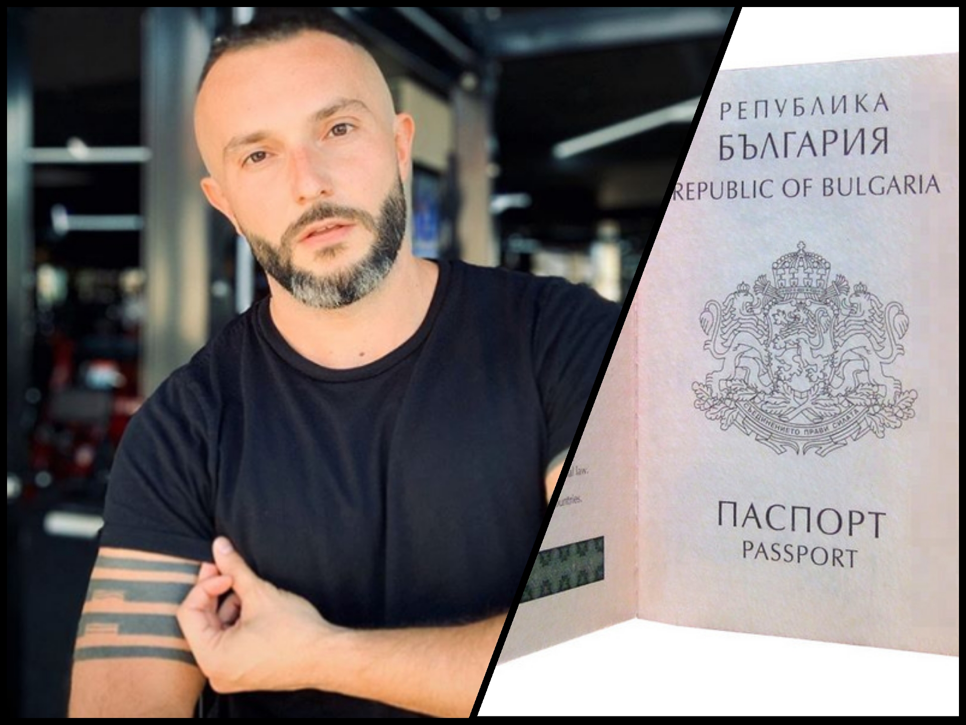 Бев приморан да извадам Бугарски пасош за подобар живот !