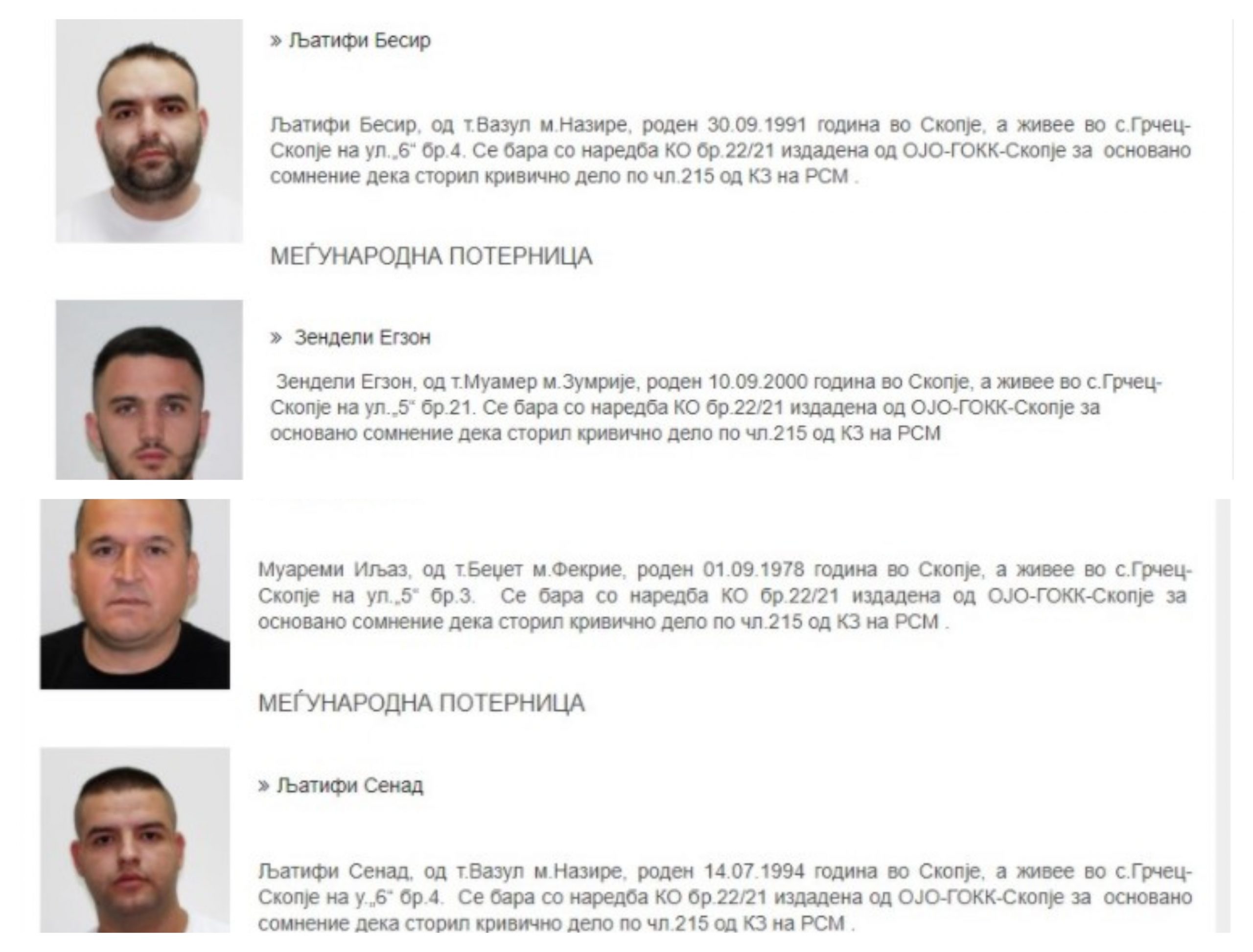 Објавени меѓународнитe потeрници за наpkобосовите од Грчец оcoмничeни во „Планина“