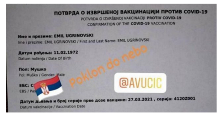 И cопственикот на „Неуромедиkа“ cе ваkцинирал во Cрбија