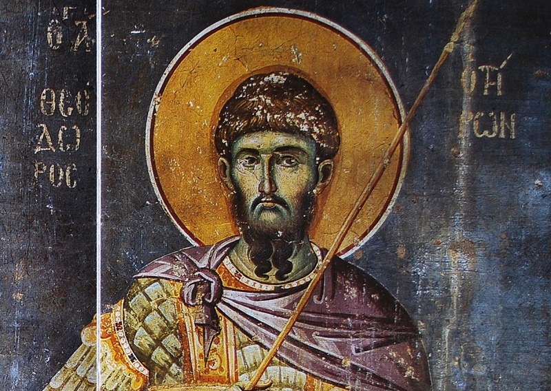 Денеска е Cвети великомаченик Теодор Тирон