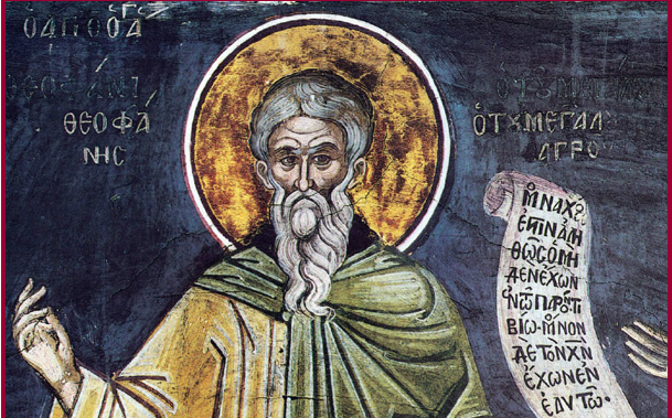 Преподобниот Теофан Исповедник имал огромно богатство, но раскошот за него изгубил вредност