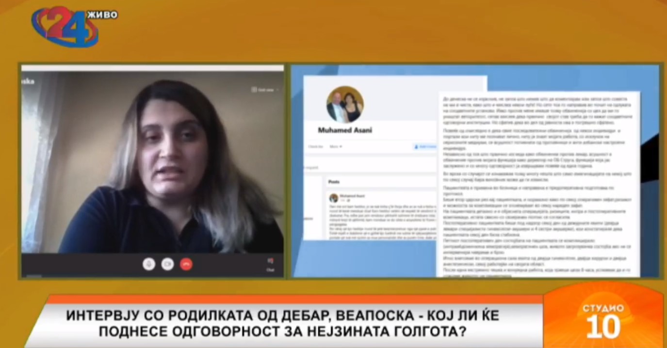 „Без согласност од мојот сопруг да ми бидат извадени органи, не е човечност“