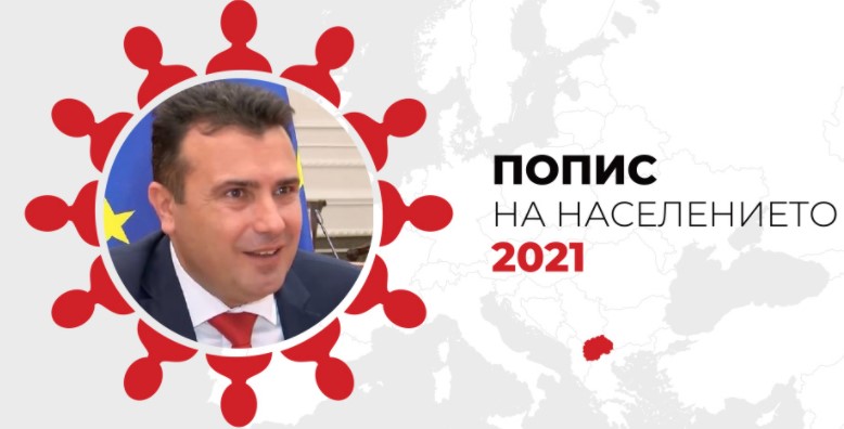 Србија го сопре пописот ради ризик од вирусот, а Македонија ќе била во ризик ако немала попис!?