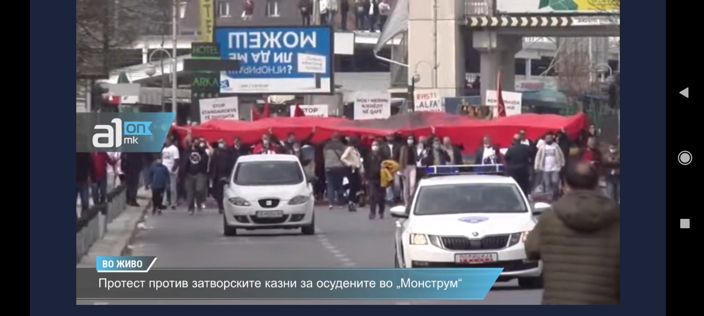 ВО ЖИВО: Протест против затворските казни за осудените во „Монструм“