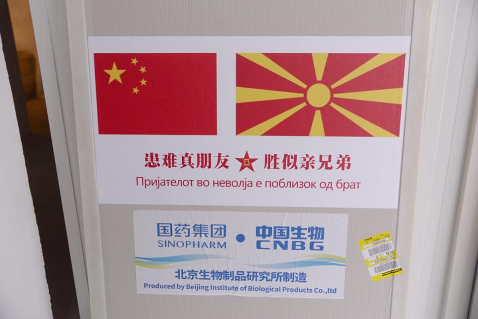 Пристигна донацијата 100.000 кинески вакцини, со порака: „Пријателот во неволја е поблизок од брат“