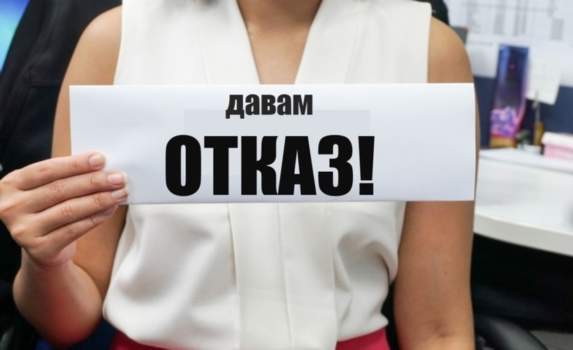 Им забраниле да зборуваат за политика на работа, ТРЕТИНА СИ ДАЛЕ ОТКАЗ