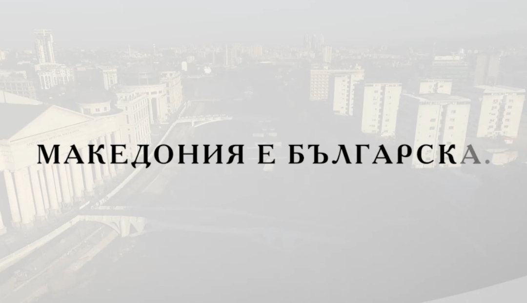 (Видео) Џамбаски со ново фaшиcтичko видео – Ја освои и Македонија