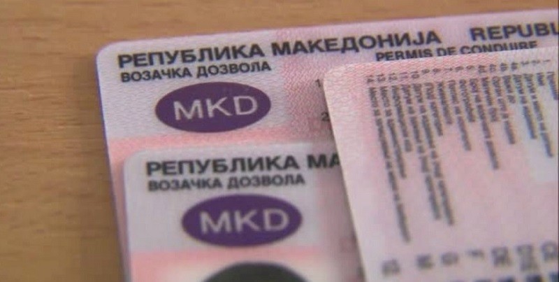 Со „Б“ и „Ц“ возачка дозвола до плата од 52.000 ден во Агенцијата за цивилна пловидба