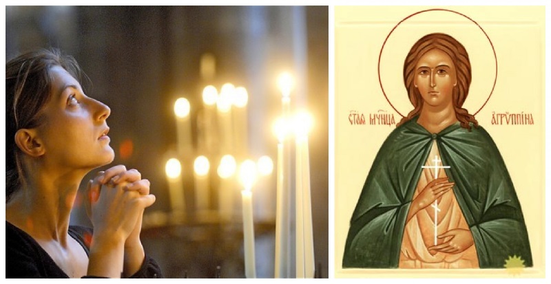 Денеска е чест на Светата маченичка Агрипина