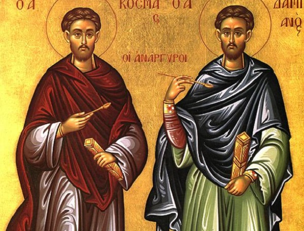 Денеска е Св.Козма и Дамјан, празник на големите господови лекари