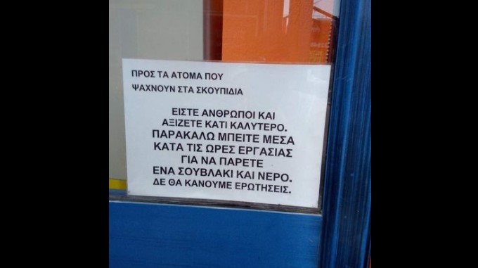 „Уште постојат луѓе!“: Гестот на овој Грк ја воодушеви јавноста