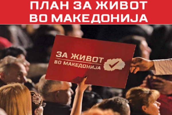 Македонија е едно од најнесреќните места за живеење ?