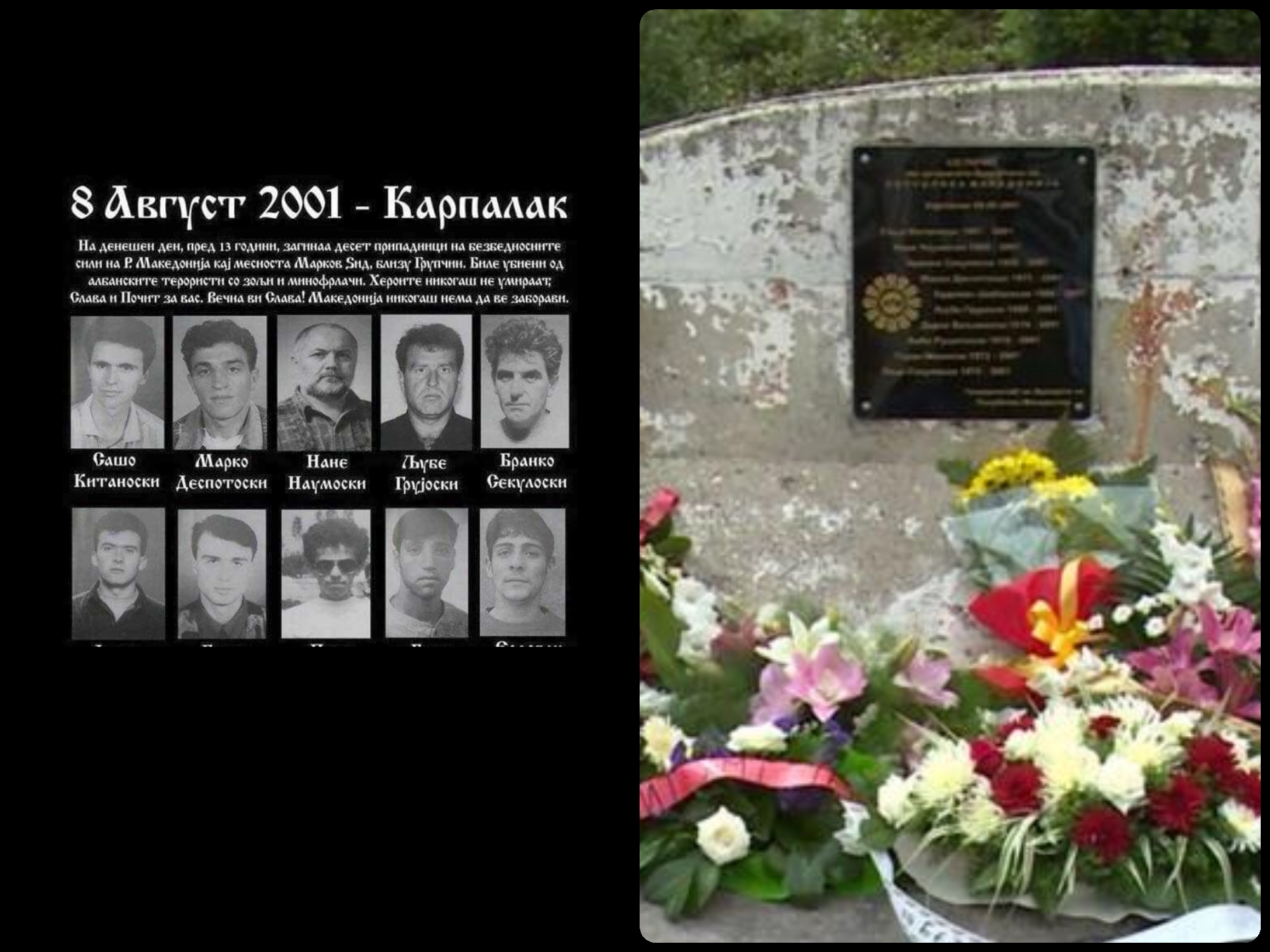Се одбележува 20-годишнината од загинувањето на резервистите кај Карпалак