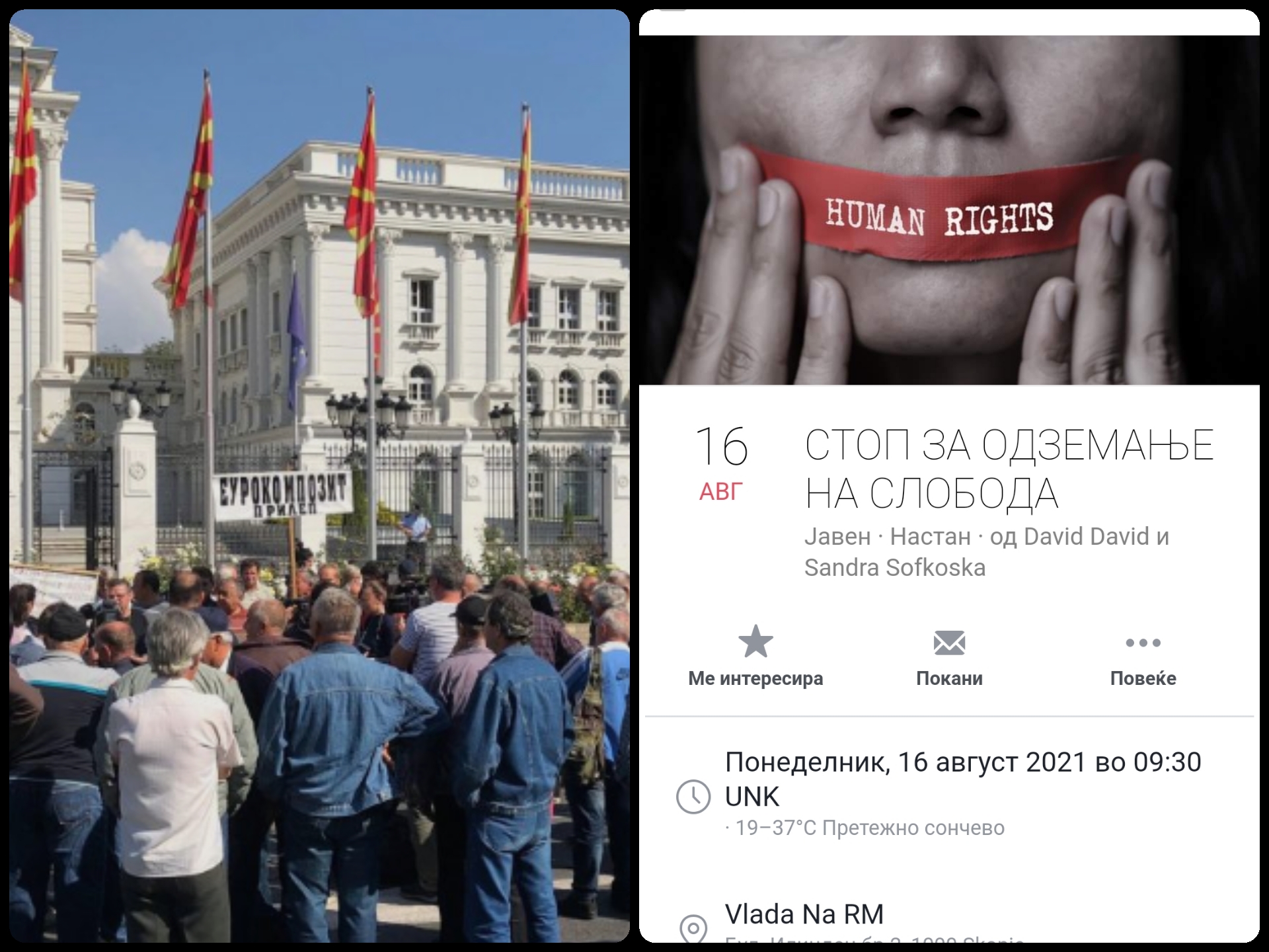 Протест пред влада поради новите мерки – Стоп за одземање слобода!