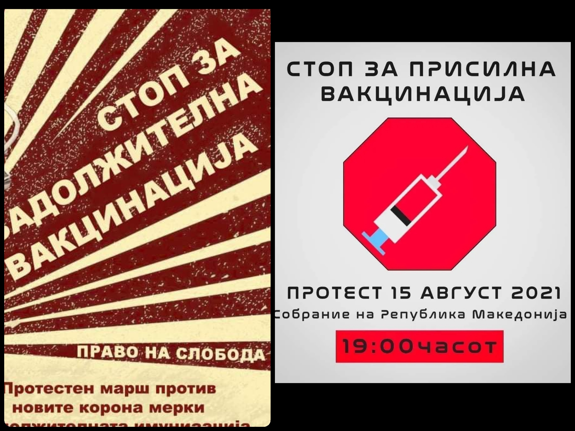 Денеска во 19 часот протест во Скопје и Битола против присилна вакцинација